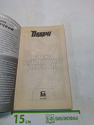 Подвиг