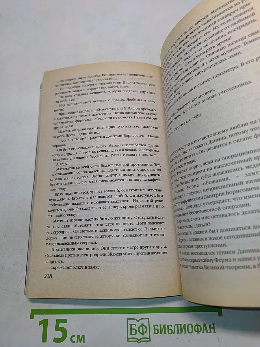Подвиг