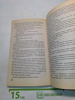 Подвиг