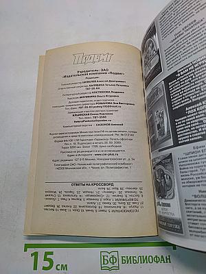 Подвиг