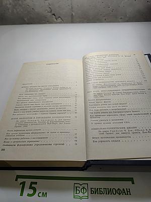 Как добиться успеха. Практические советы деловым людям