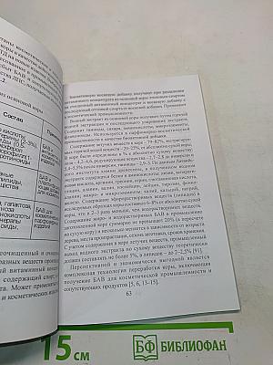 Лечебно-профилактические средства из биомассы дерева