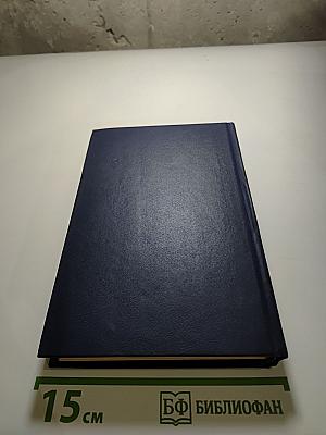 Как добиться успеха. Практические советы деловым людям