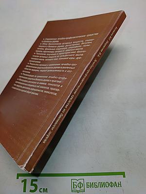 Лечебно-профилактические средства из биомассы дерева