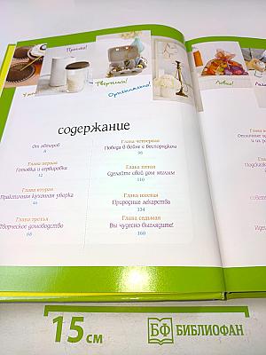 1501 дельный совет