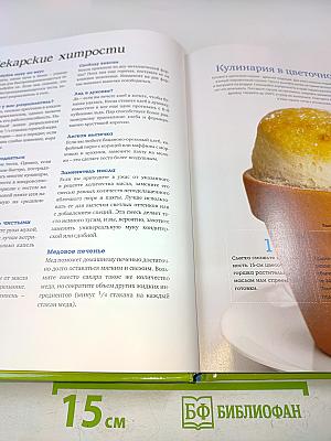 1501 дельный совет