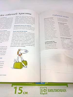 1501 дельный совет