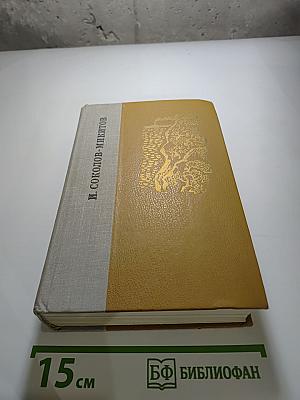Избранные произведения