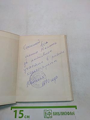Комсомольская поэма