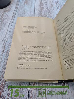 Нейрофизиологические механизмы внимания