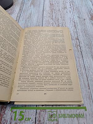 Нейрофизиологические механизмы внимания