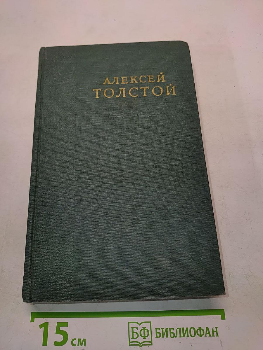 Собрание сочинений. Том VI. Пьесы, рассказы, публицистика