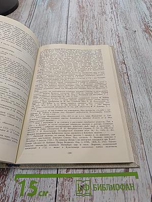 Петербург Петра I в иностранных описаниях