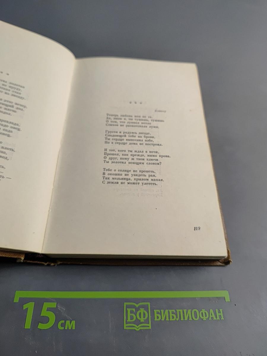 Избранные произведения