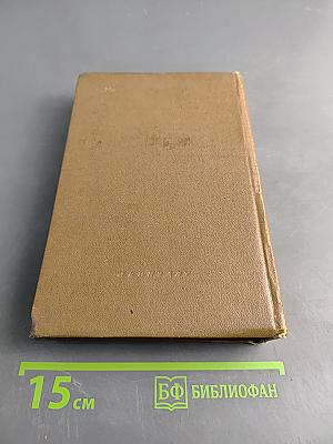 Избранные произведения
