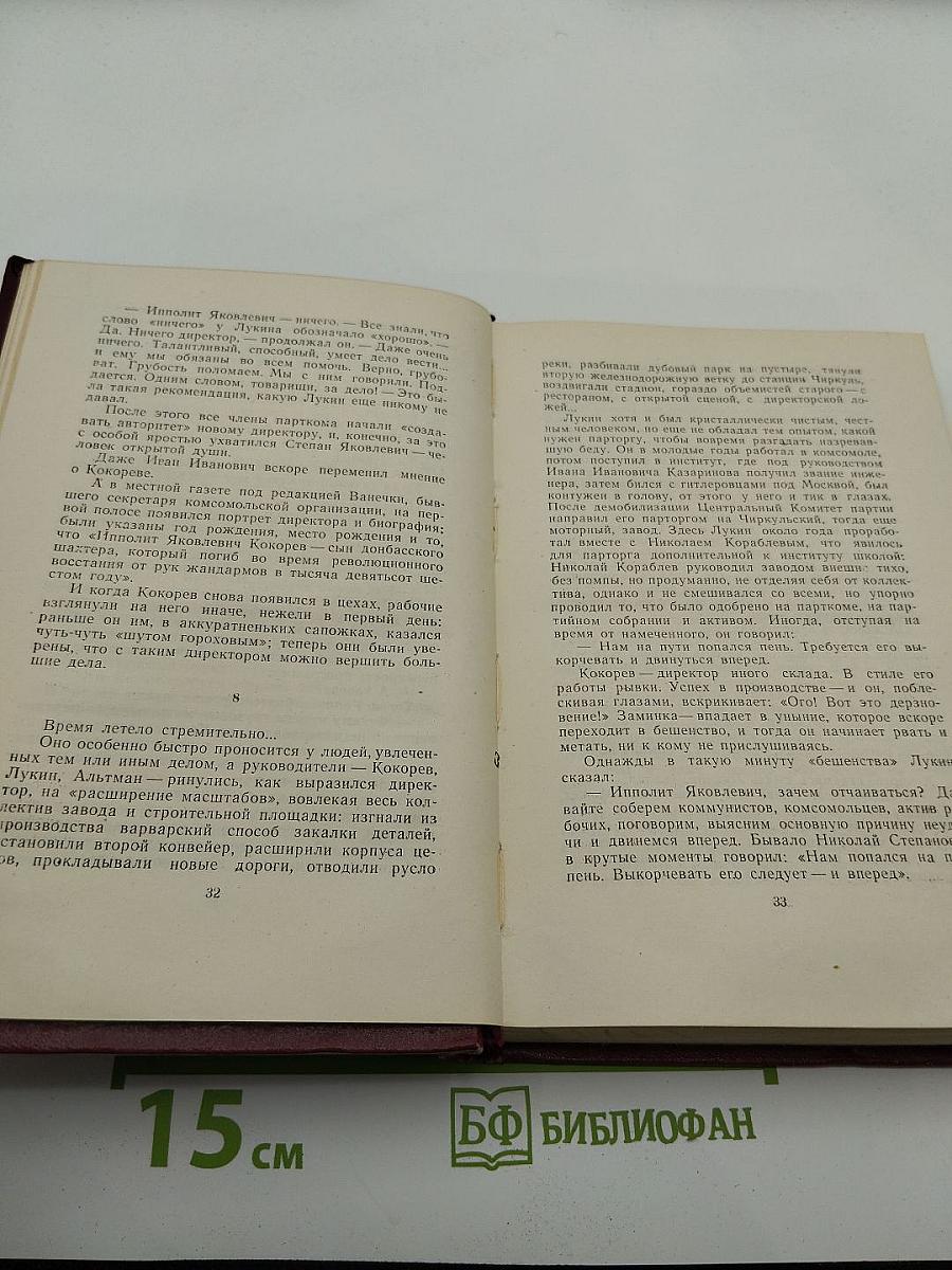 Собрание сочинений. Том пятый. Большое искусство