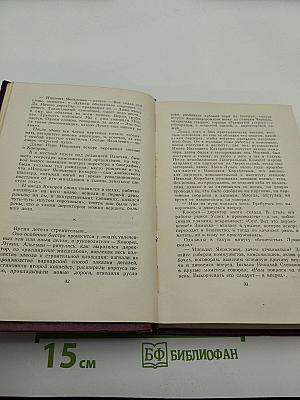 Собрание сочинений. Том пятый. Большое искусство