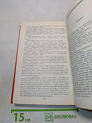 Похитители бриллиантов