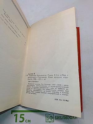 Похитители бриллиантов