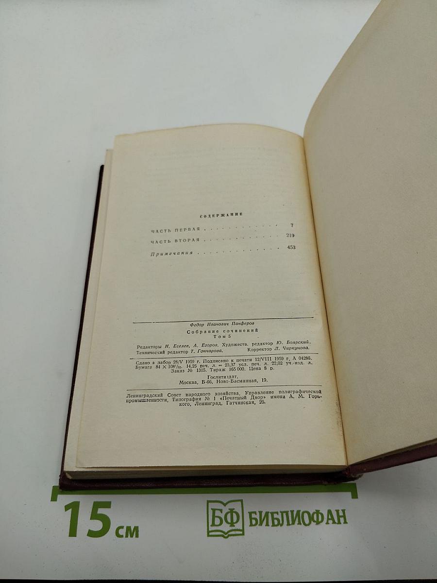 Собрание сочинений. Том пятый. Большое искусство