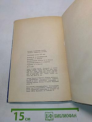 Зарубежная музыка XIX века. Книга для учащихся