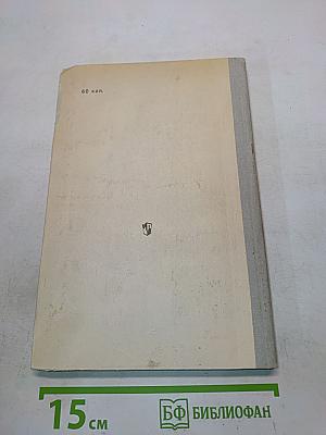 Зарубежная музыка XIX века. Книга для учащихся