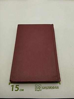 Собрание сочинений. Том пятый. Большое искусство