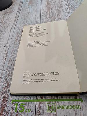 Химия и фармакология синтетических противоопухолевых препаратов