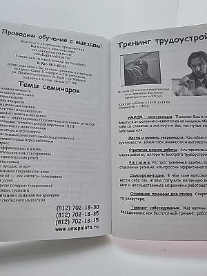 Работа, деньги и любовь. Путеводитель по самореализации