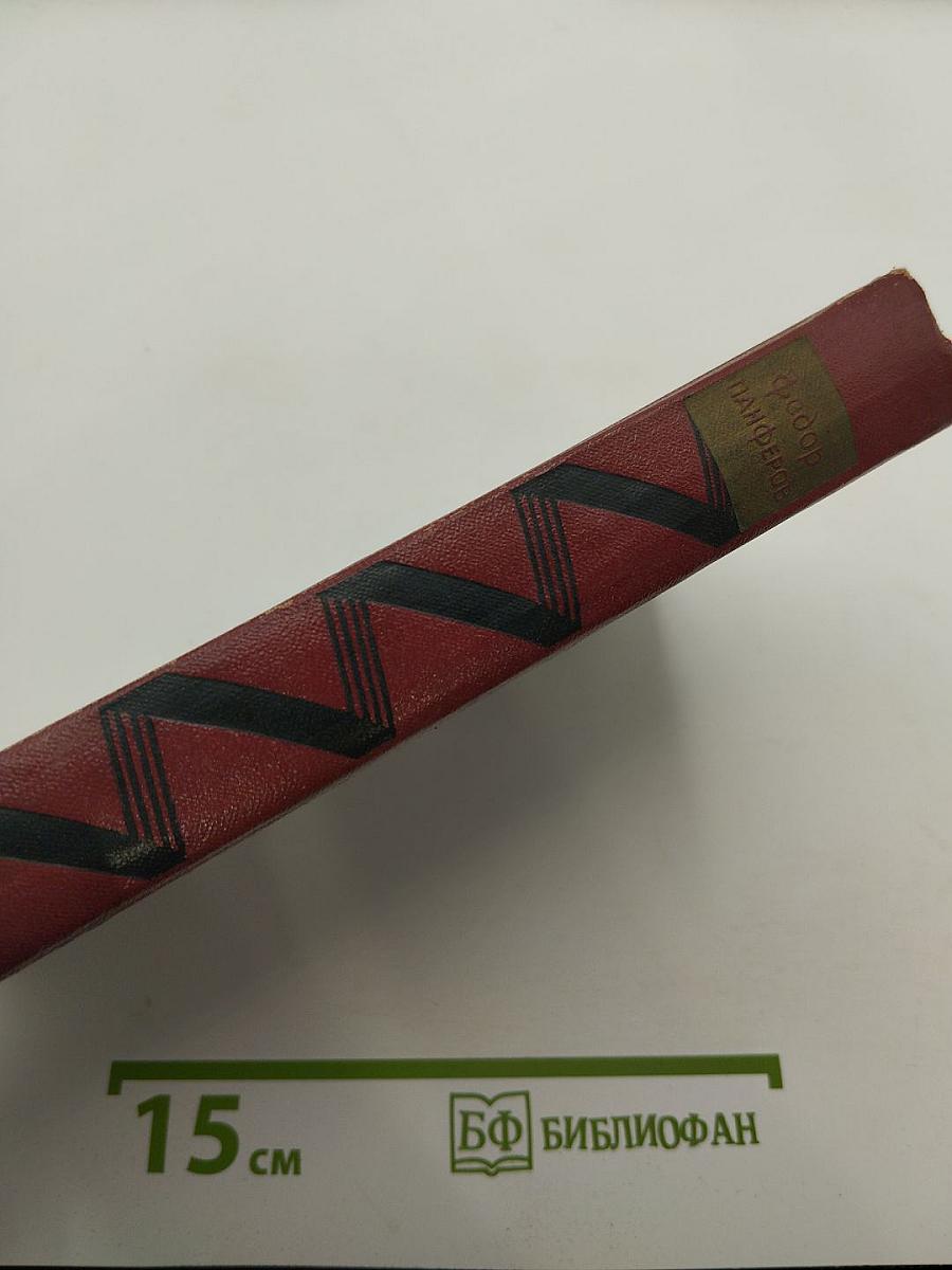 Собрание сочинений. Том пятый. Большое искусство