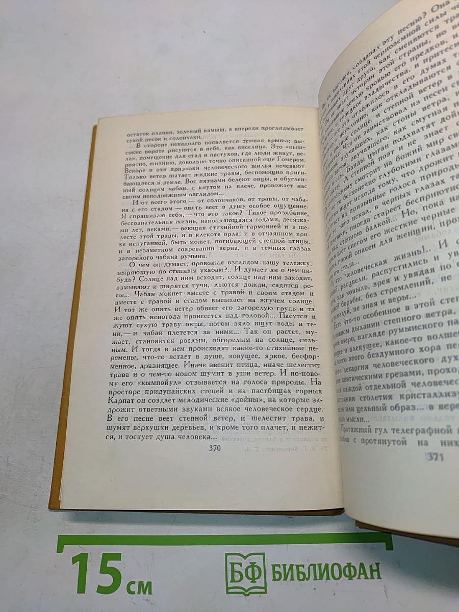 Собрание сочинений в шести томах. Том 4