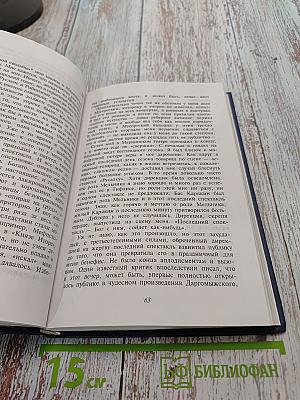 Маска и душа