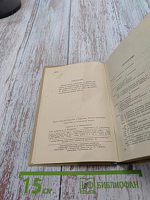 Справочник по элементарной физике