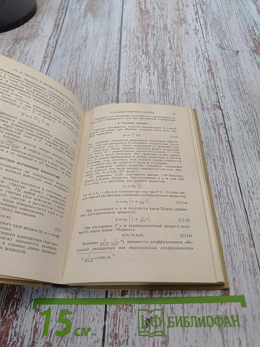 Справочник по элементарной физике