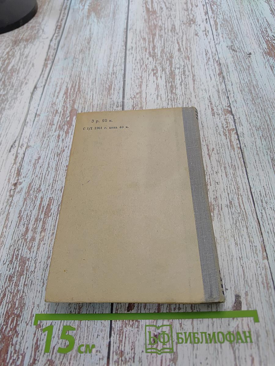 Справочник по элементарной физике