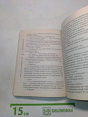 Две половинки темной души