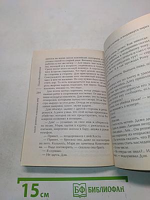 Две половинки темной души