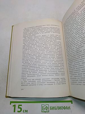 Хронические температурные состояния в детском возрасте