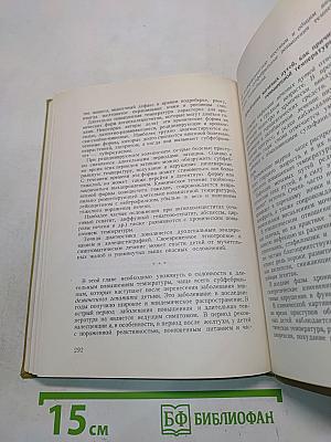 Хронические температурные состояния в детском возрасте