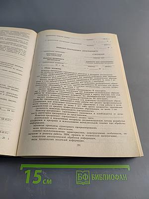 Сборник должностных инструкций