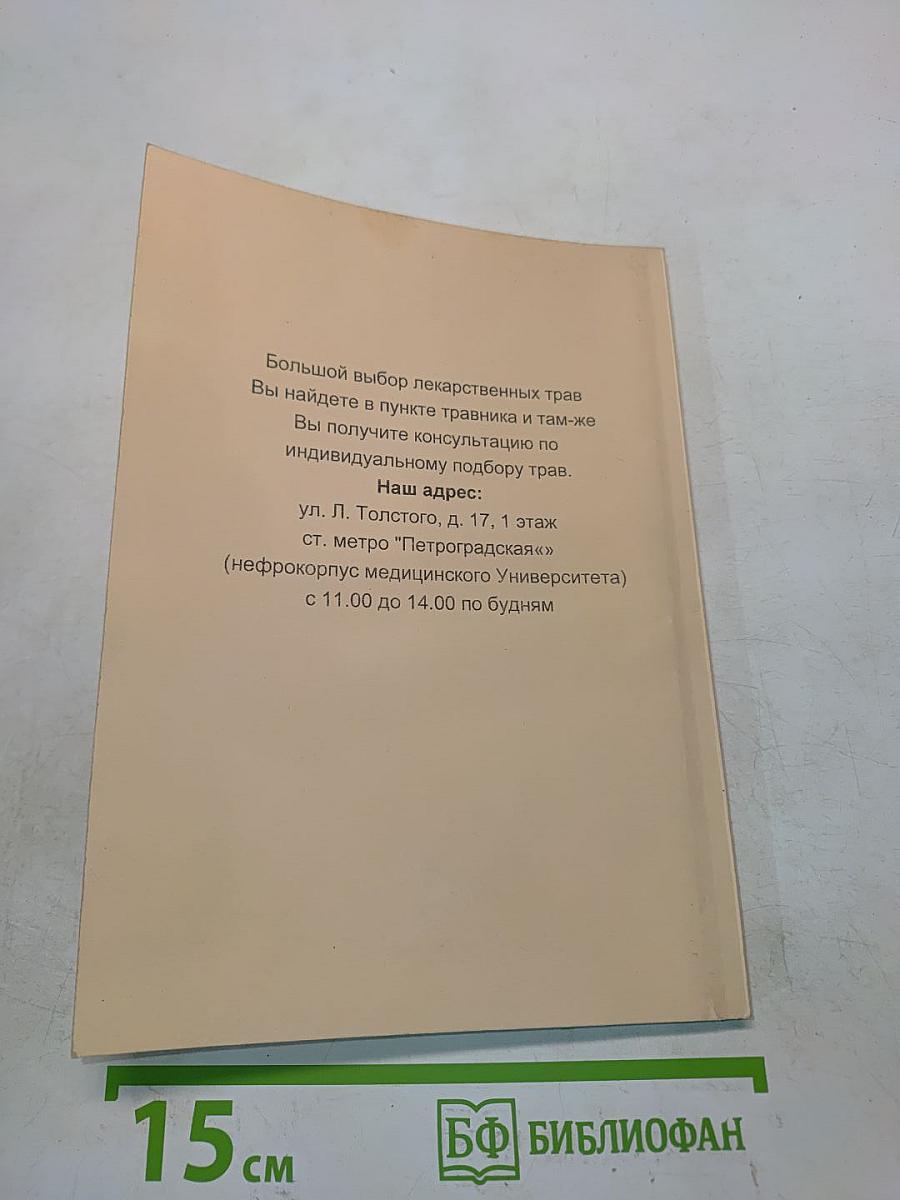 Болиголов целитель онкологических и других заболеваний