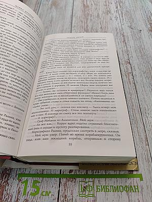 Хроники Корума