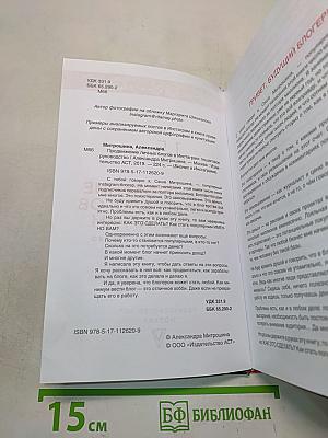Продвижение личных блогов в Инстаграм. Пошаговое руководство