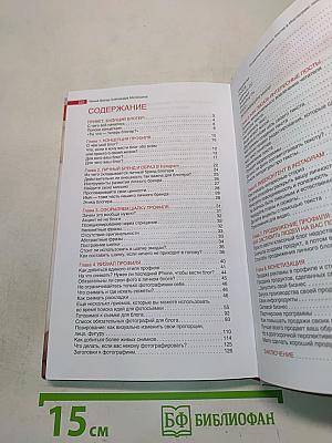 Продвижение личных блогов в Инстаграм. Пошаговое руководство