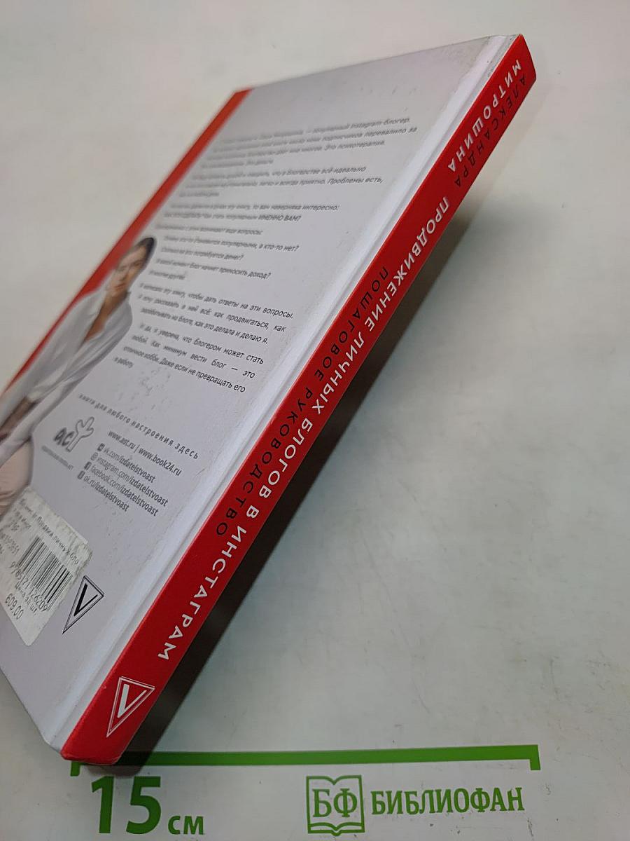 Продвижение личных блогов в Инстаграм. Пошаговое руководство