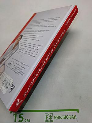 Продвижение личных блогов в Инстаграм. Пошаговое руководство