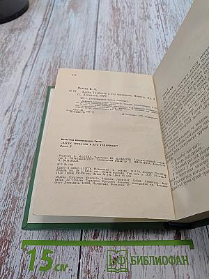 Васёк Трубачёв и его товарищи. Повесть. Книга 2