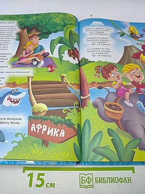 Айболит и другие сказки