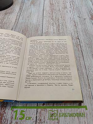 Приключения капитана Врунгеля