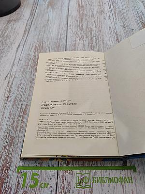 Приключения капитана Врунгеля
